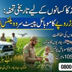 Punjab Farmers Get Rs 47 Crore Mobile Pest Surveillance Service by CM Maryam Nawaz – Full Guide