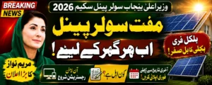CM Punjab Solar Panel Scheme 2026: Online Registration Starts for Free Solar Systems