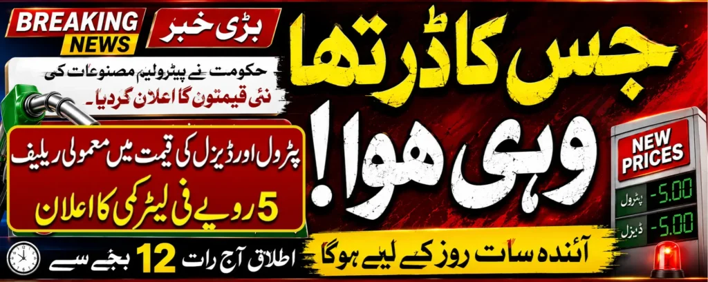 Pakistan Announces New Petroleum Prices
