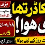 Pakistan Announces New Petroleum Prices from 16 May 2026