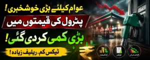 Breaking News: Petrol Price in Pakistan Drops by Rs. 22 PKR – Check New Rates Here