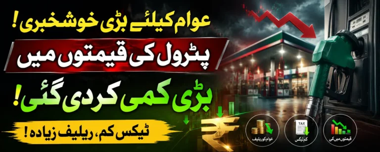 Breaking News: Petrol Price in Pakistan Drops by Rs. 22 PKR – Check New Rates Here