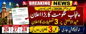 Breaking News: Punjab Government Announces Eid ul Adha 2026 Holidays – Three Public Holidays