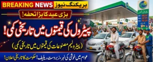Breaking News: Petrol Price in Pakistan Drops by Rs. 6.60 – Check New Rates Here