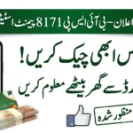 BISP 8171 Payment Status Check 2026 – How to Check Your Payment Online by CNIC