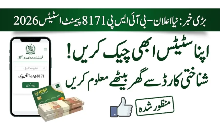 BISP 8171 Payment Status Check 2026 – How to Check Your Payment Online by CNIC