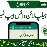 BISP Helpline WhatsApp Number 2026 – Official Contact Details and Complaint Guide