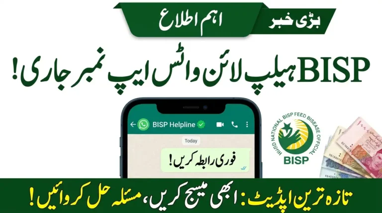 BISP Helpline WhatsApp Number 2026 – Official Contact Details and Complaint Guide