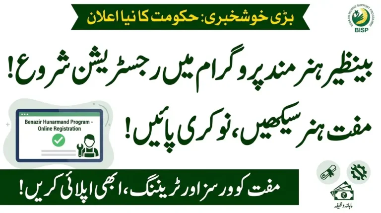 Benazir Hunarmand Program 2026 – Registration, Eligibility, Courses and Training Opportunities