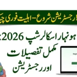 CM Honhaar Scholarship 2026 – Eligibility, Benefits, Registration and Latest Updates