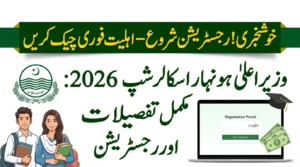 CM Honhaar Scholarship 2026 – Eligibility, Benefits, Registration and Latest Updates