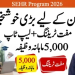 CM Punjab SEHR Program 2026 – Registration, Eligibility, Courses, Stipend and Complete Guide