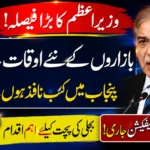 Punjab May Enforce New Business Closing Timings After Federal Approval