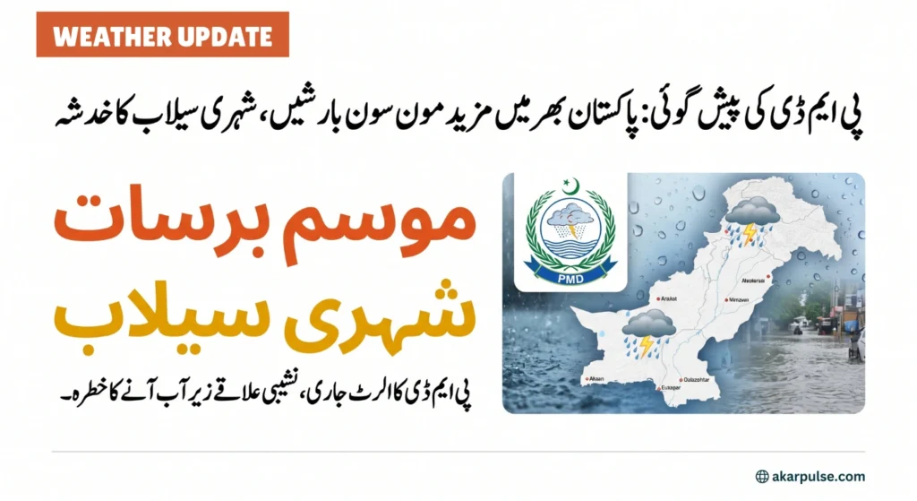 More Monsoon Rain Predicted Across Pakistan