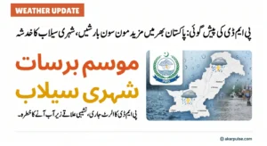 PMD Forecasts More Monsoon Rain Across Pakistan, Warns of Urban Flooding