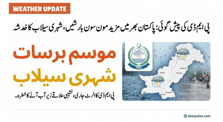 PMD Forecasts More Monsoon Rain Across Pakistan, Warns of Urban Flooding