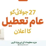 Public Holiday Announced in Mirpur Division on July 27 for AJK Legislative Assembly Elections